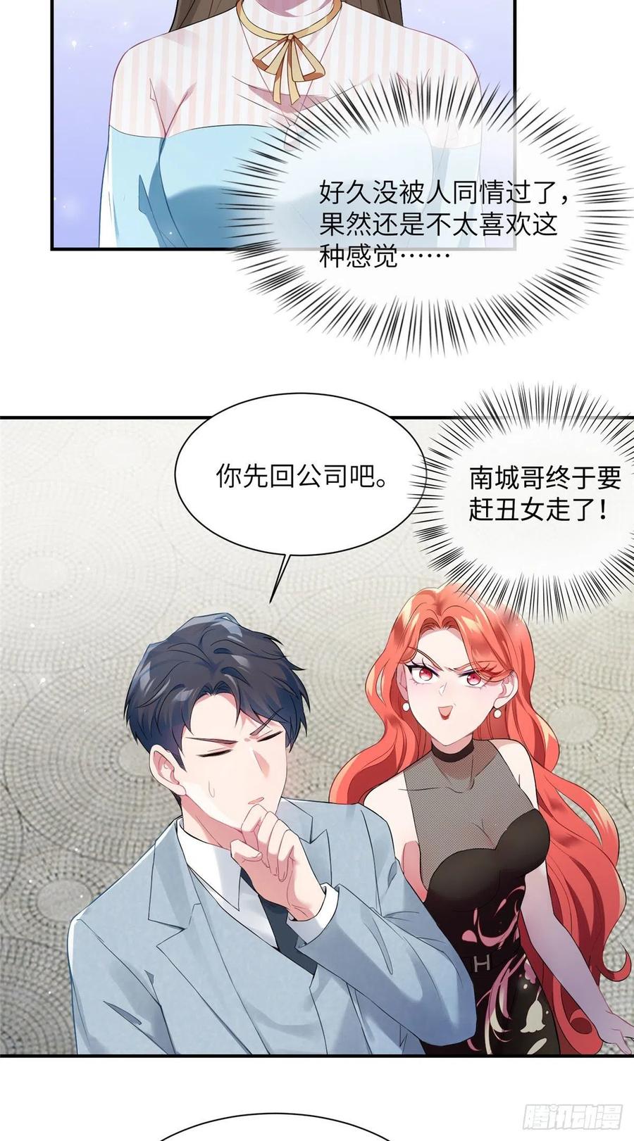 39 该死的男色诱人！-第40话