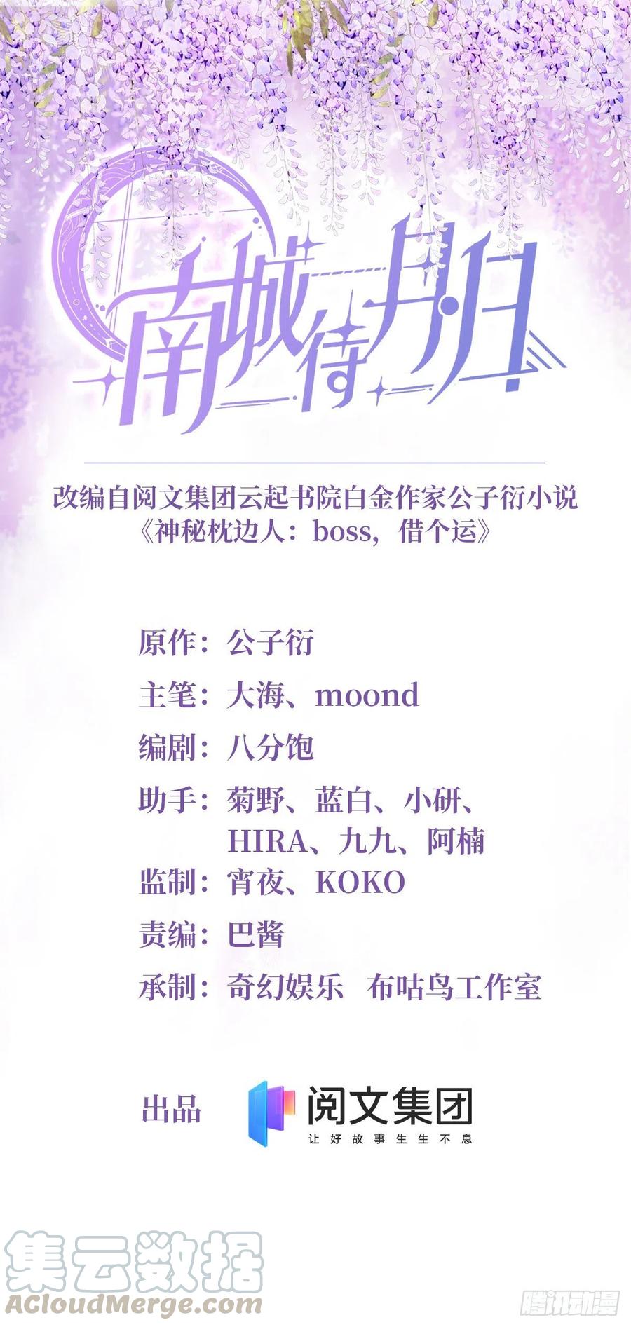 41 文若清，让我来会会你(1/2)-第42话