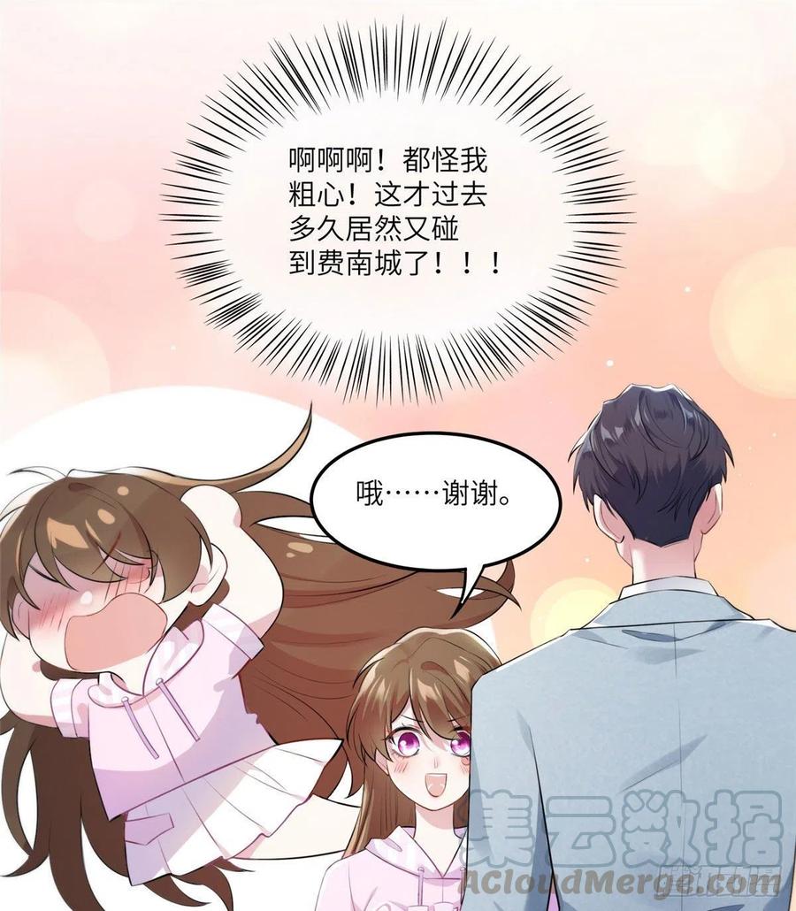 41 文若清，让我来会会你(1/2)-第42话