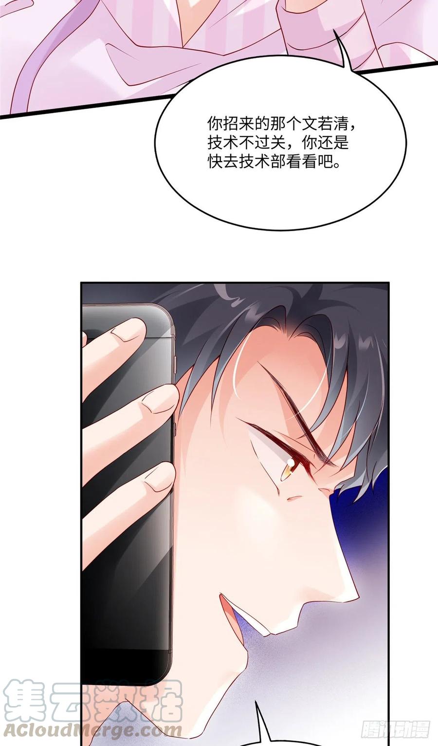 43 调戏费南城-第44话