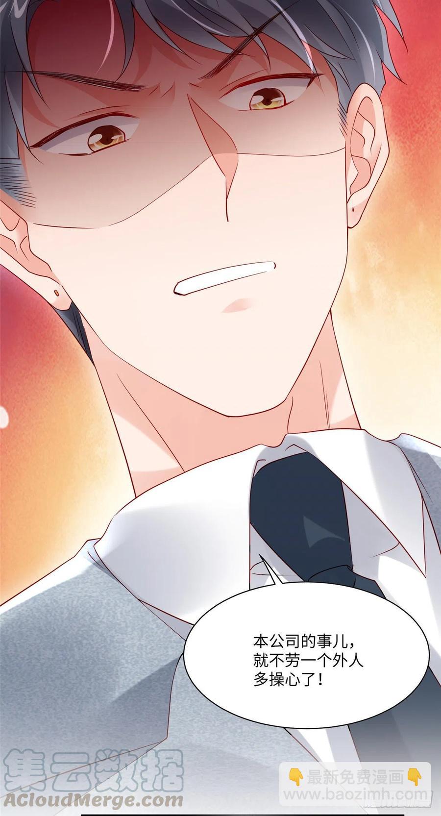 43 调戏费南城-第44话