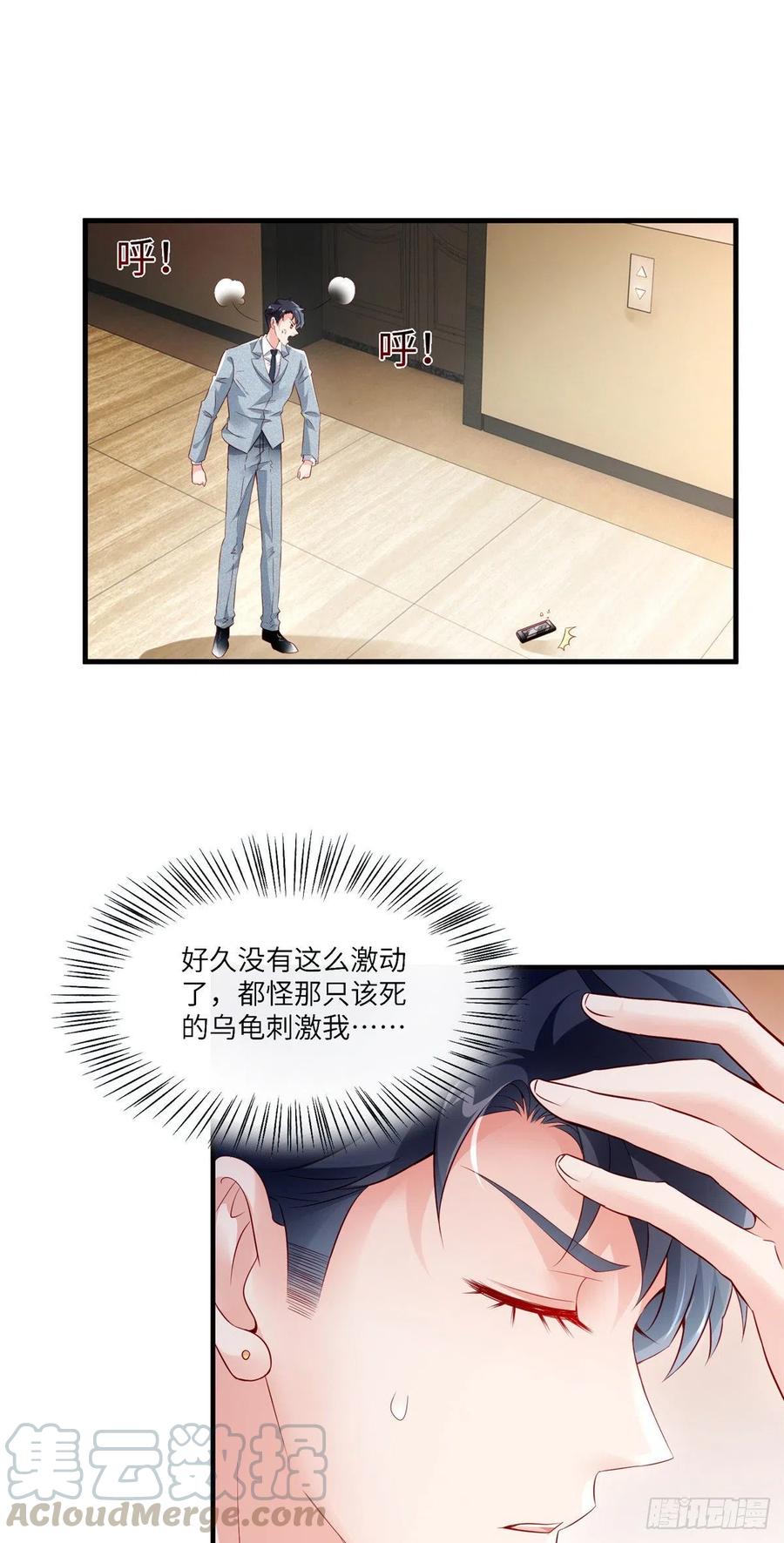 43 调戏费南城-第44话