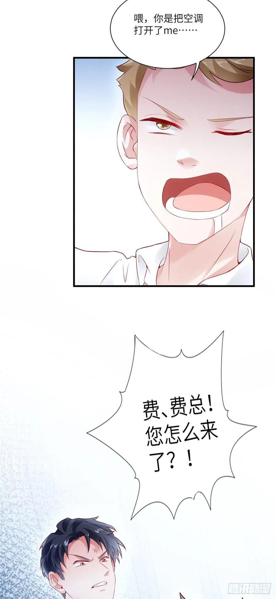 43 调戏费南城-第44话