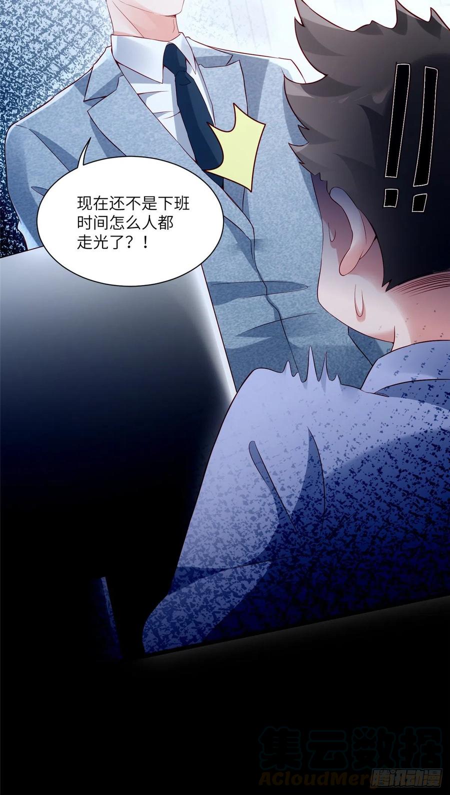 43 调戏费南城-第44话
