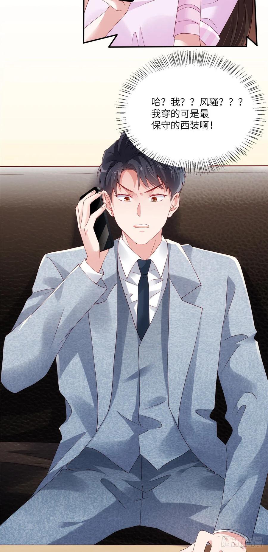 43 调戏费南城-第44话