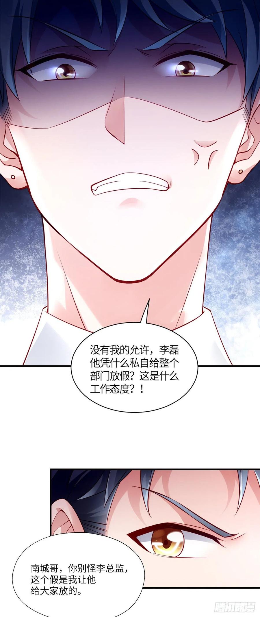 43 调戏费南城-第44话