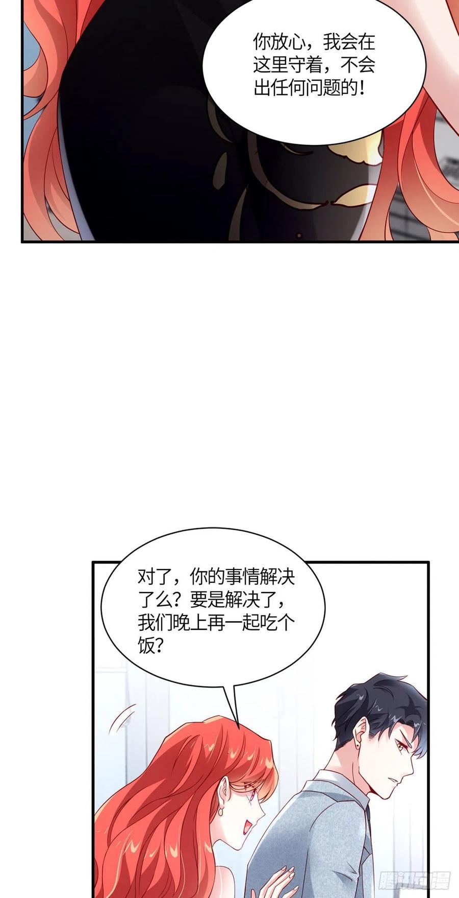 43 调戏费南城-第44话