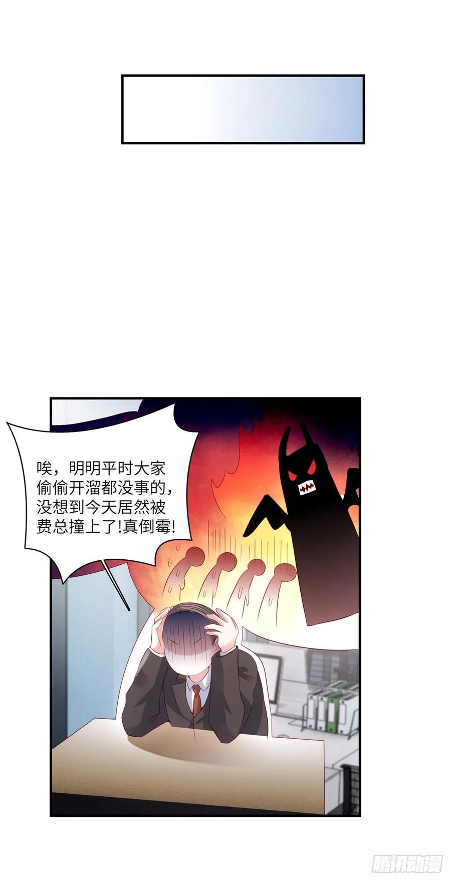 43 调戏费南城-第44话