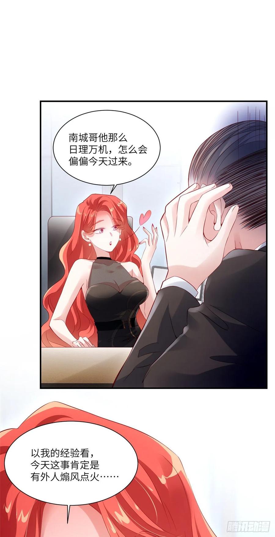 43 调戏费南城-第44话