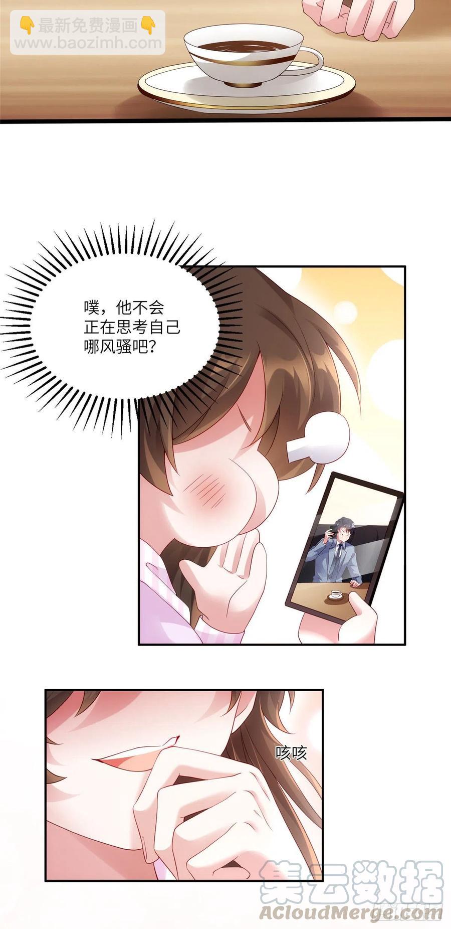 43 调戏费南城-第44话