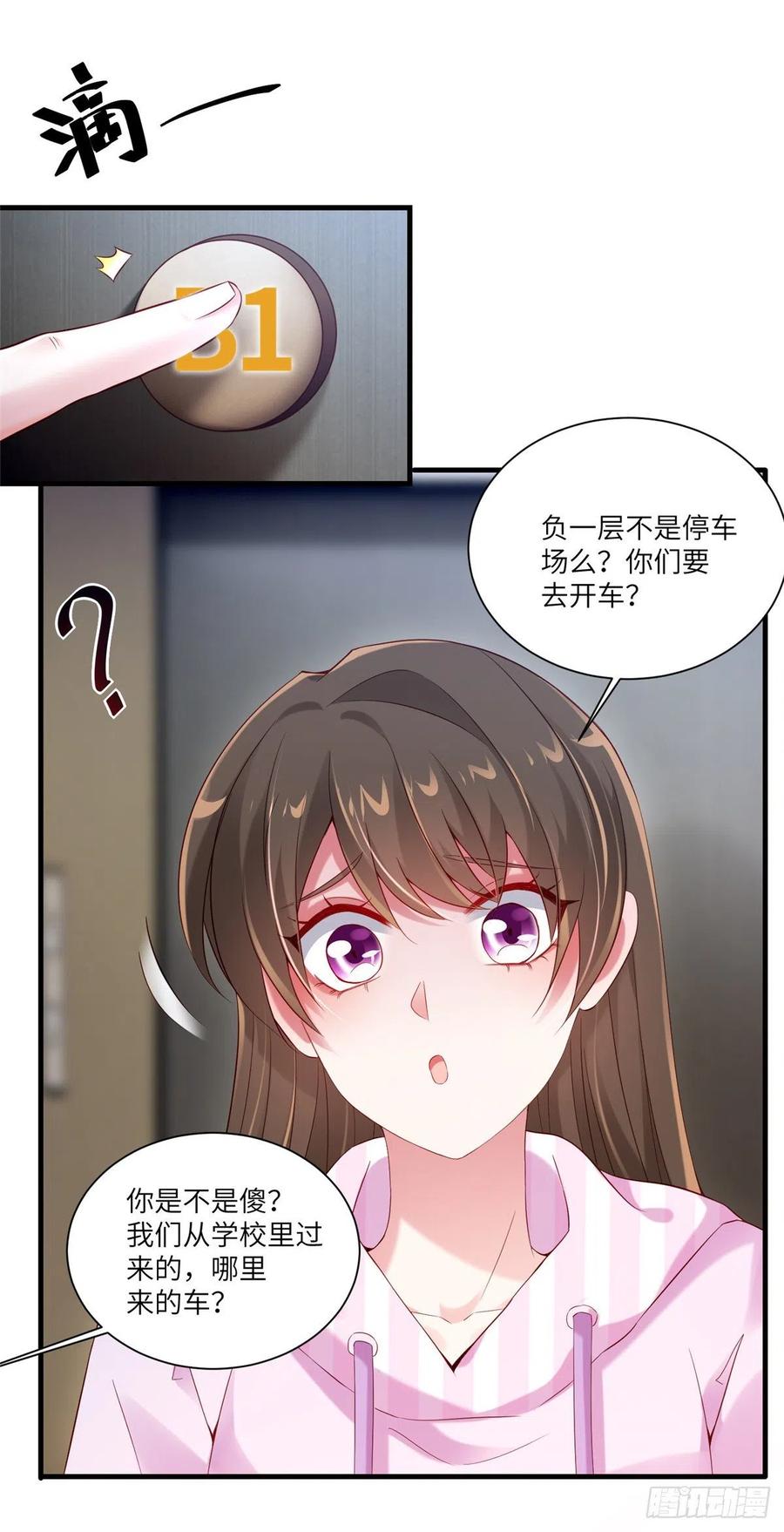 43 调戏费南城-第44话