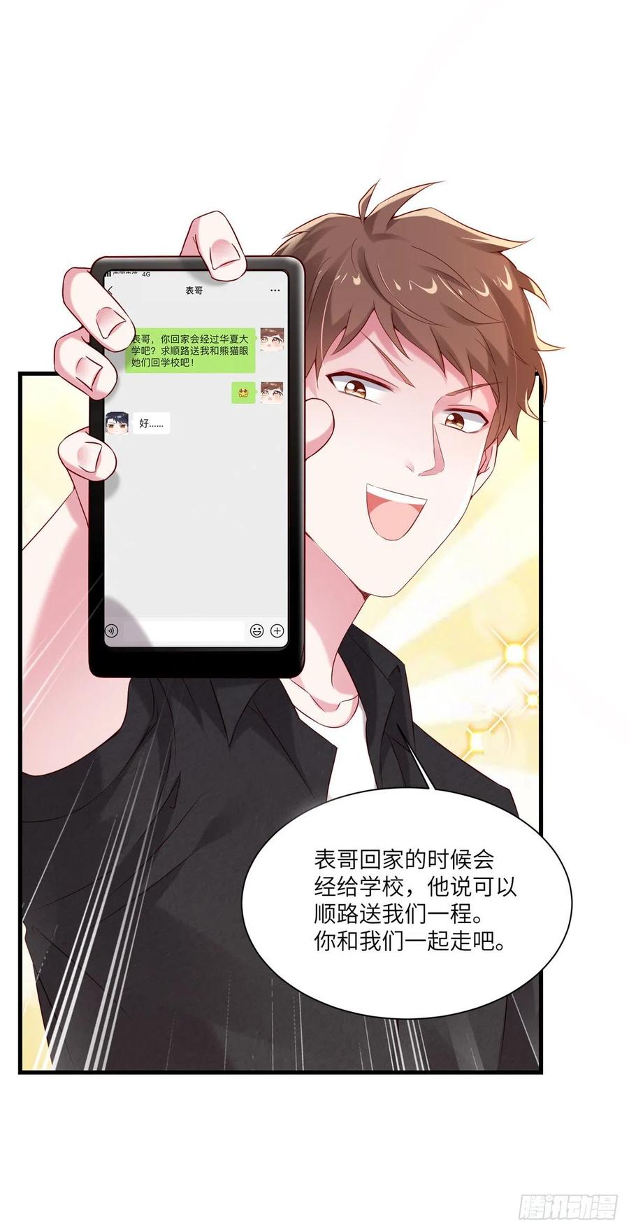 43 调戏费南城-第44话