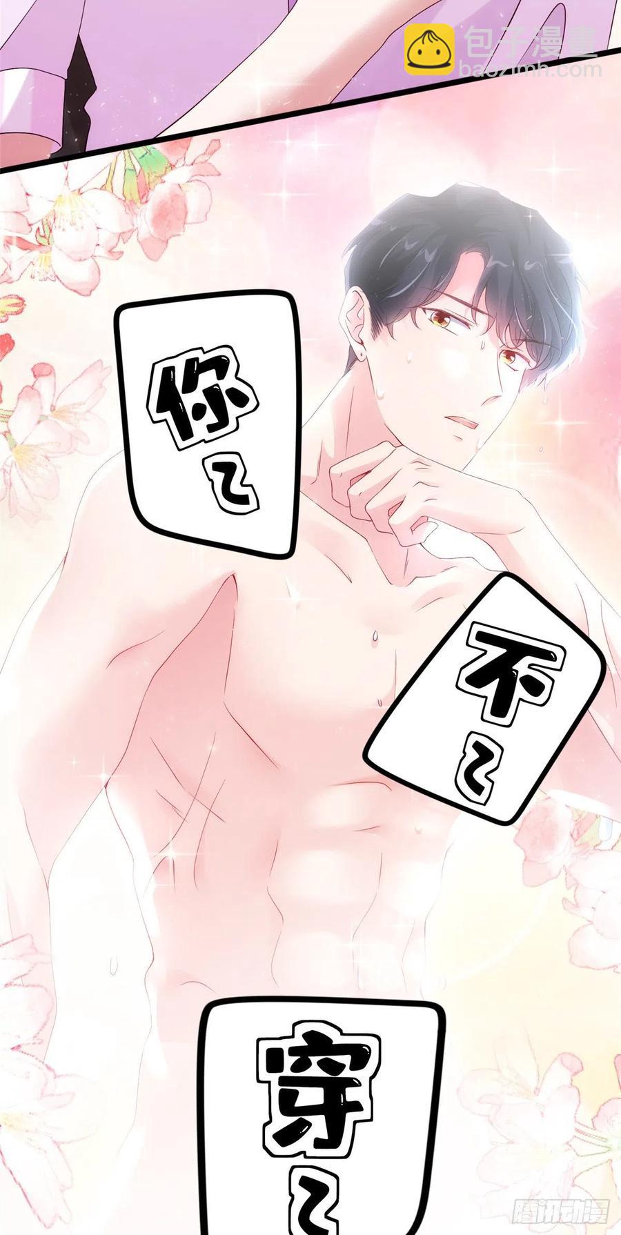 43 调戏费南城-第44话