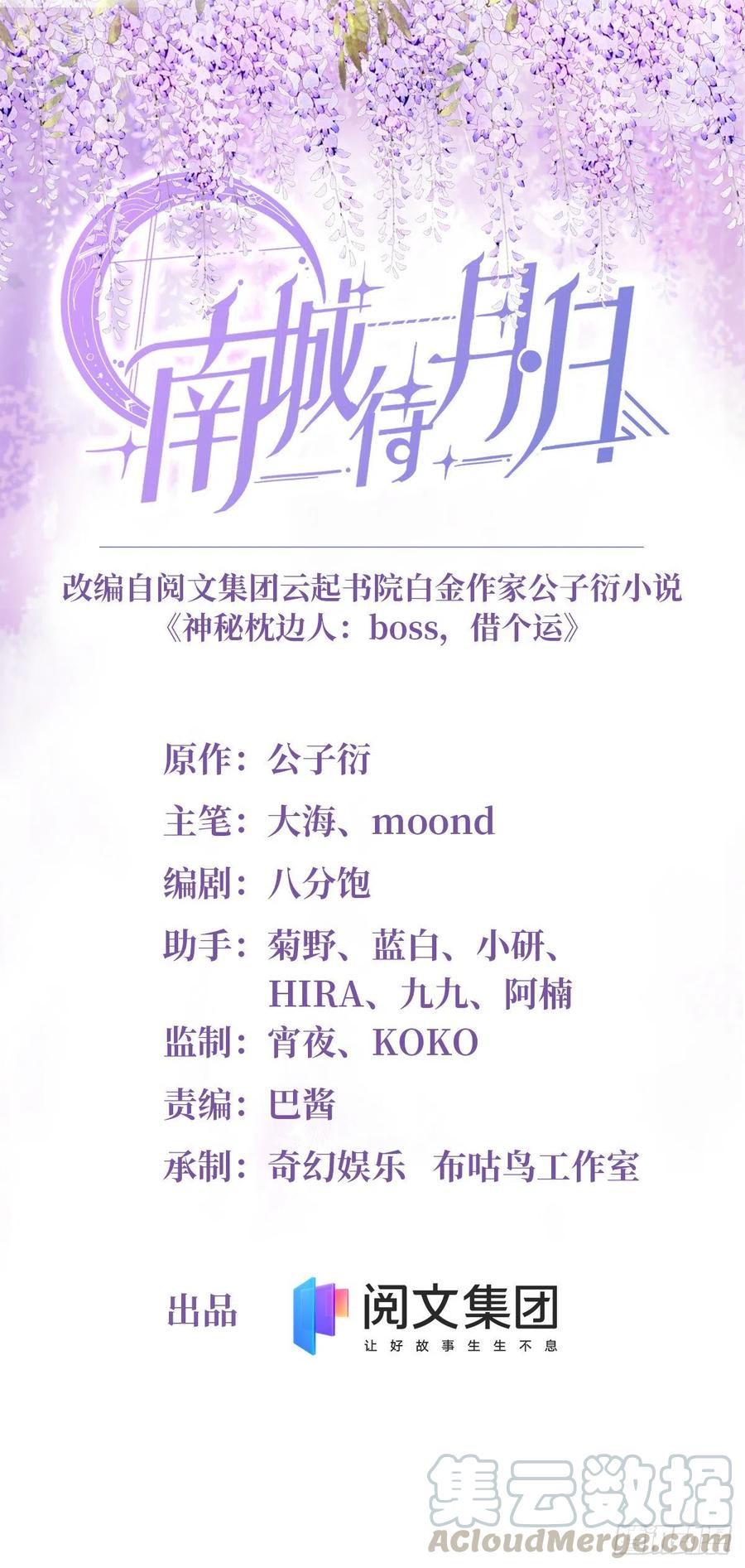 45 最意外的告白(1/2)-第46话
