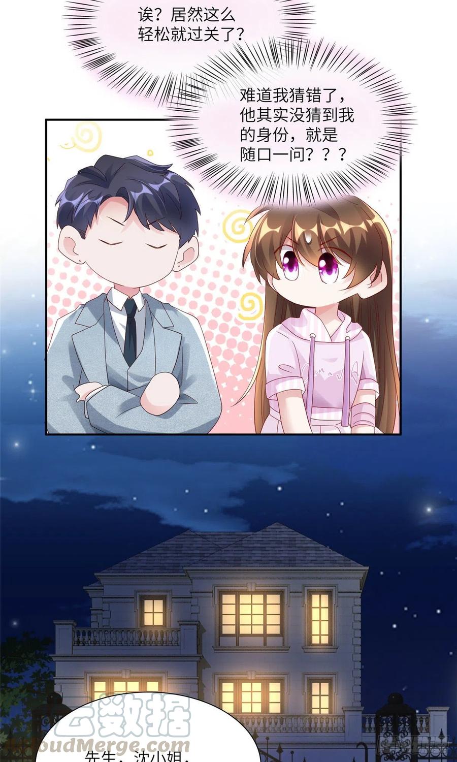 45 最意外的告白(1/2)-第46话