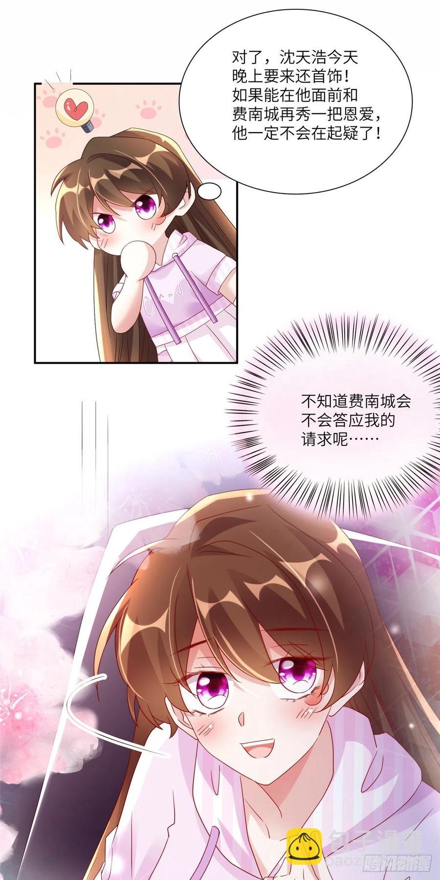 45 最意外的告白(1/2)-第46话