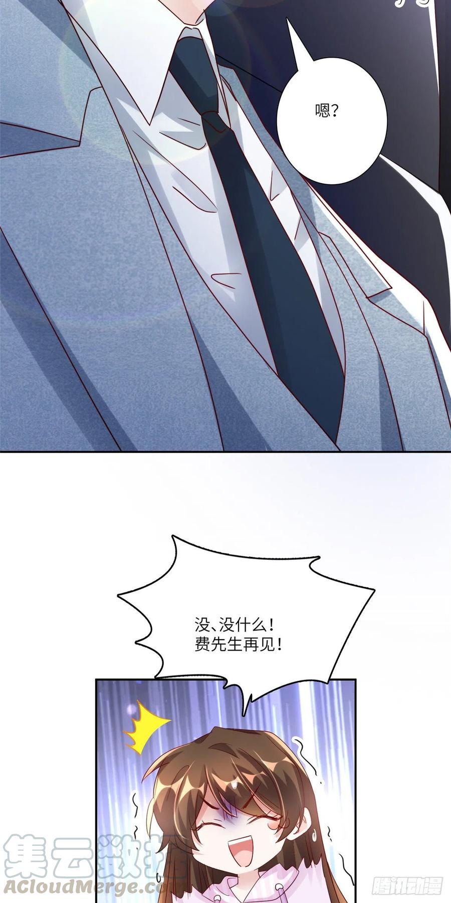 45 最意外的告白(1/2)-第46话
