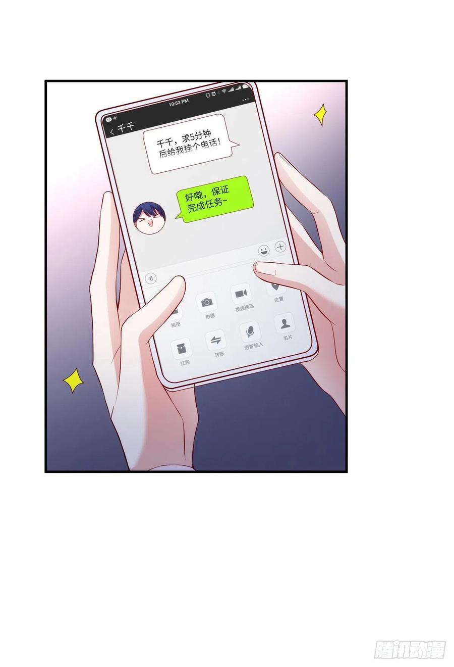 45 最意外的告白(1/2)-第46话