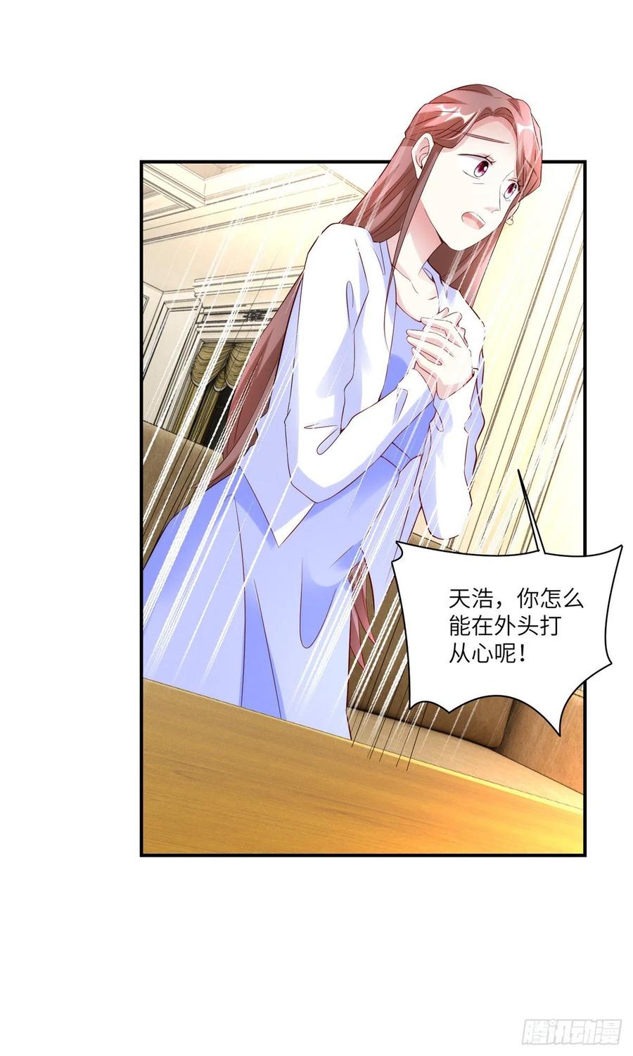 45 最意外的告白(1/2)-第46话