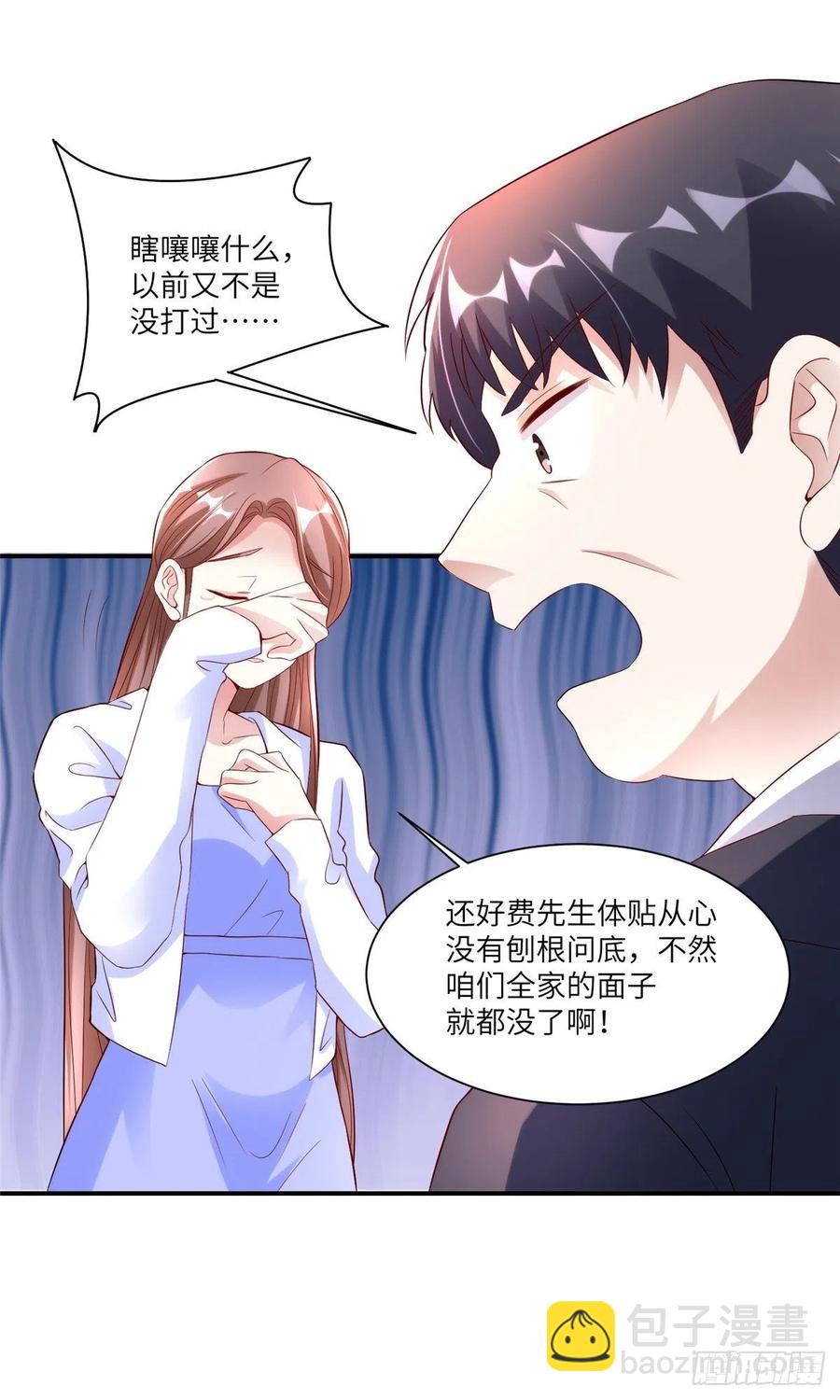 45 最意外的告白(1/2)-第46话