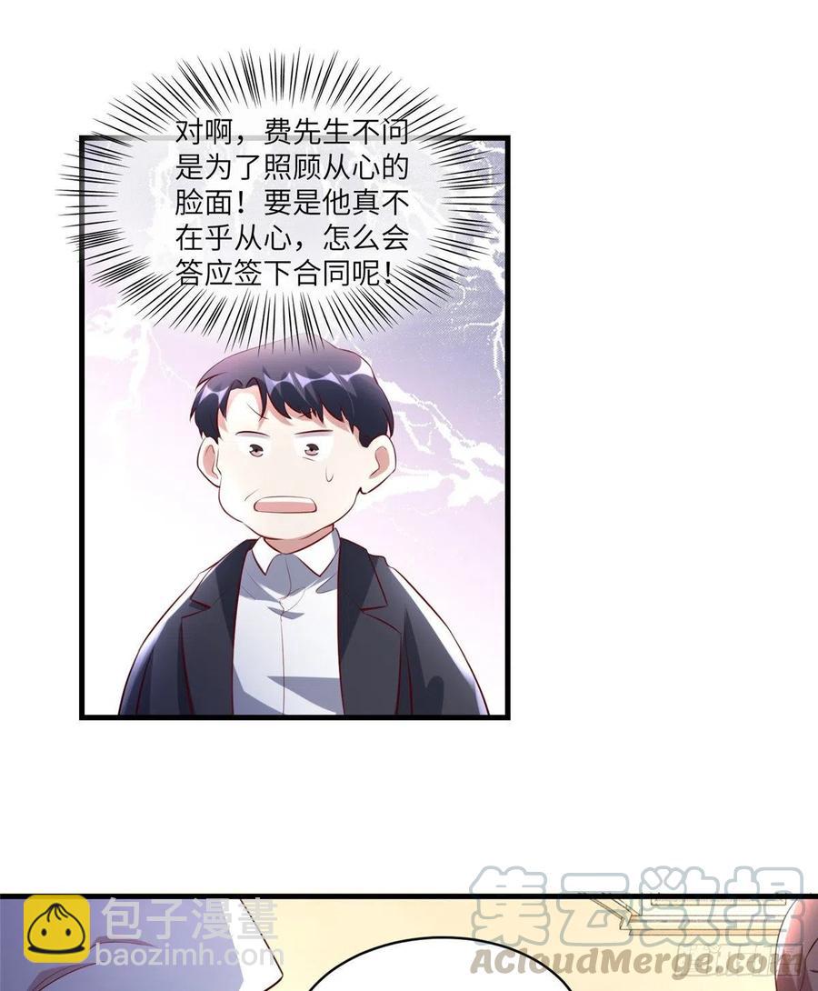 45 最意外的告白(1/2)-第46话