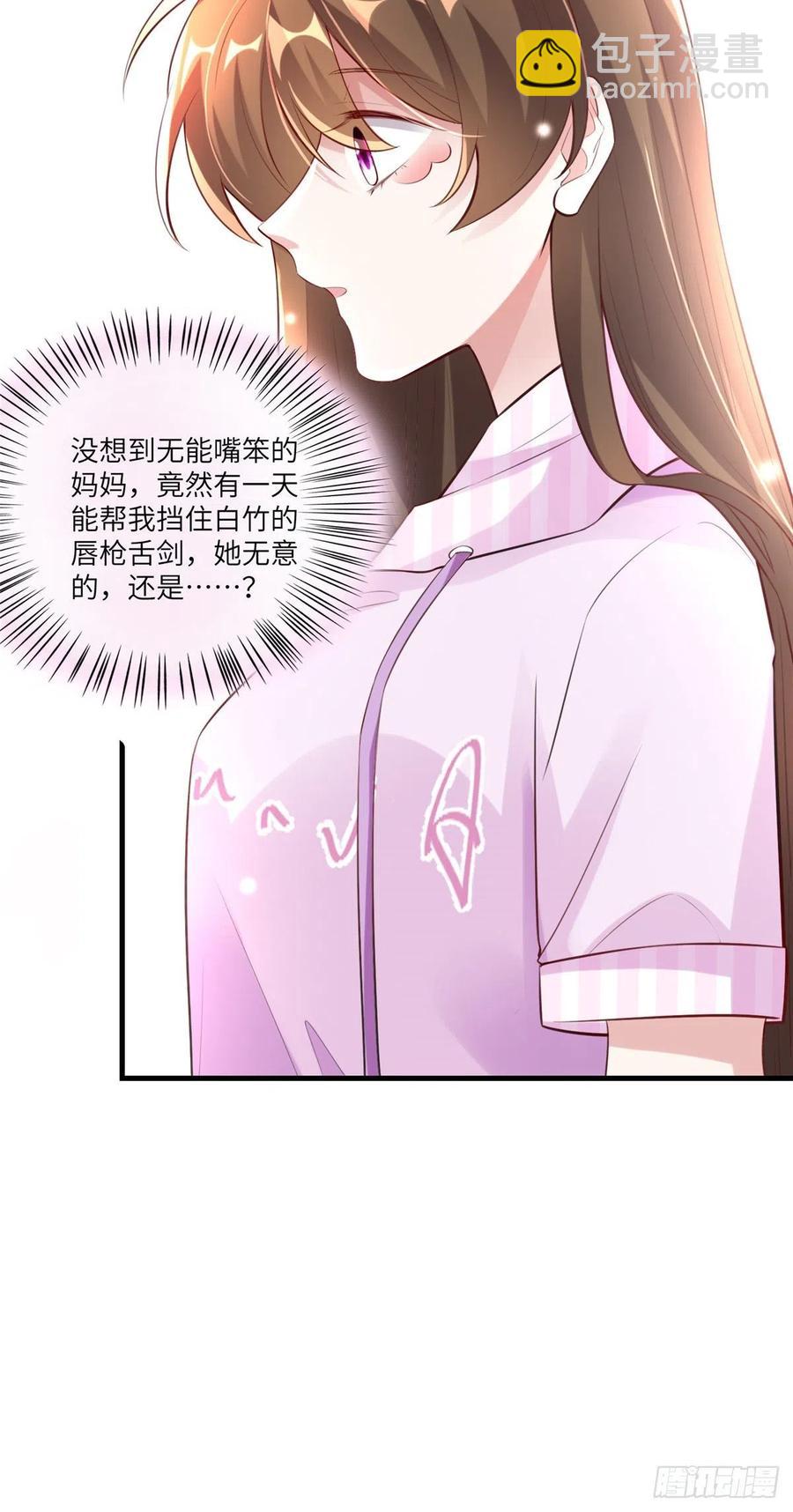 45 最意外的告白(1/2)-第46话