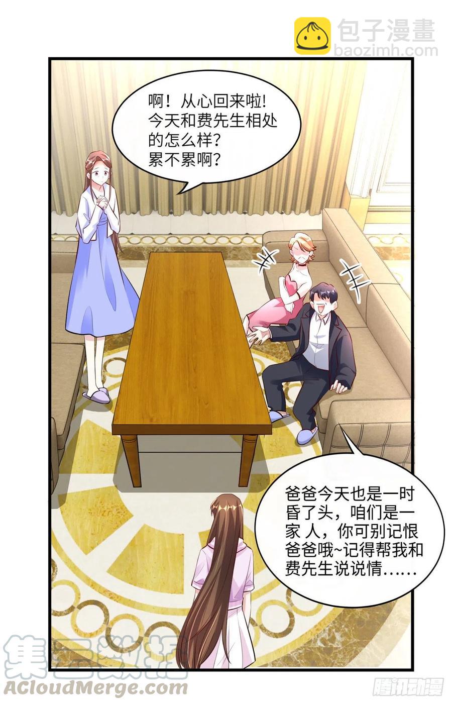45 最意外的告白(1/2)-第46话