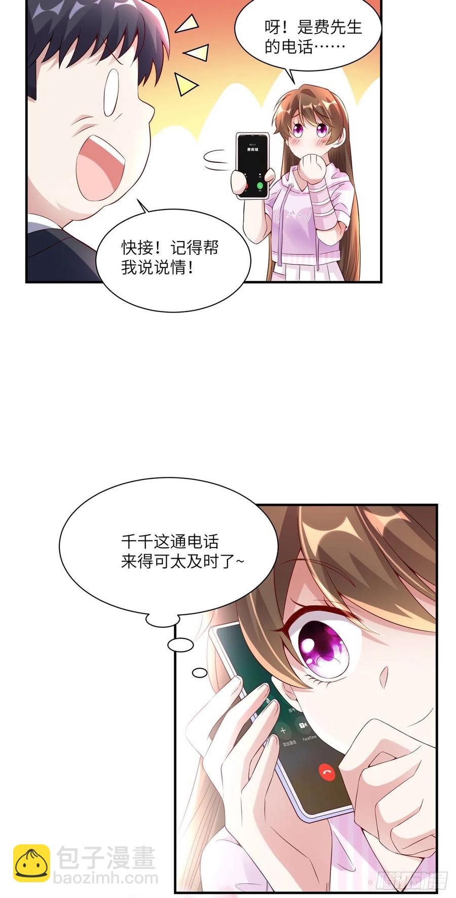 45 最意外的告白(1/2)-第46话