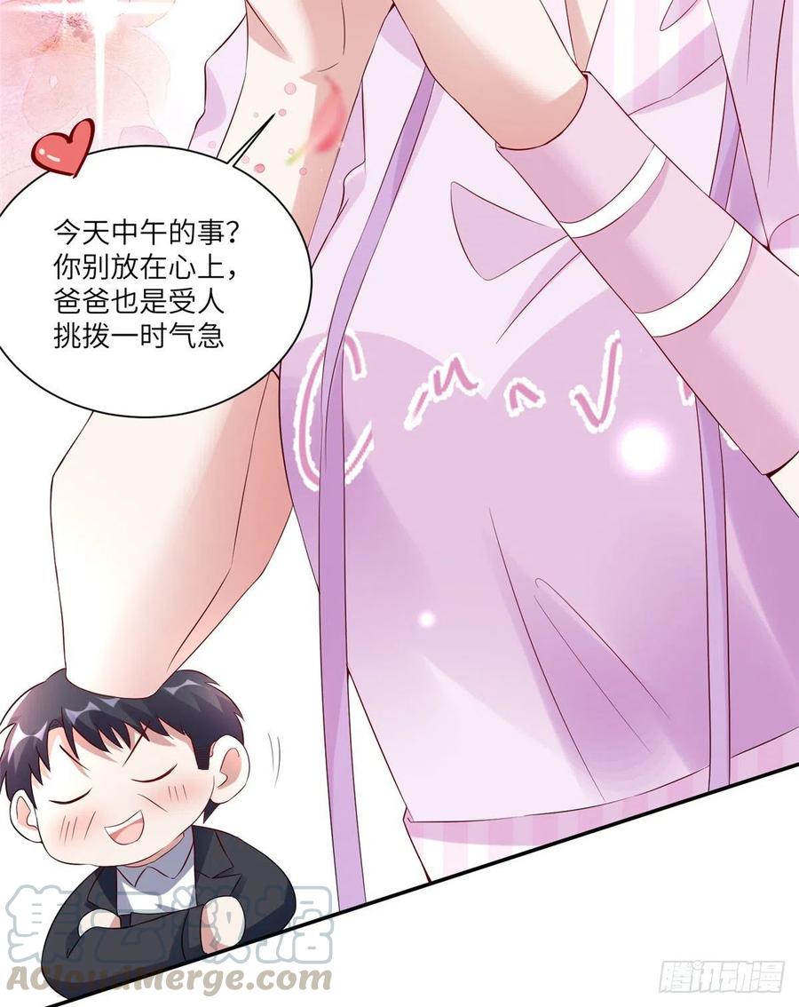 45 最意外的告白(1/2)-第46话
