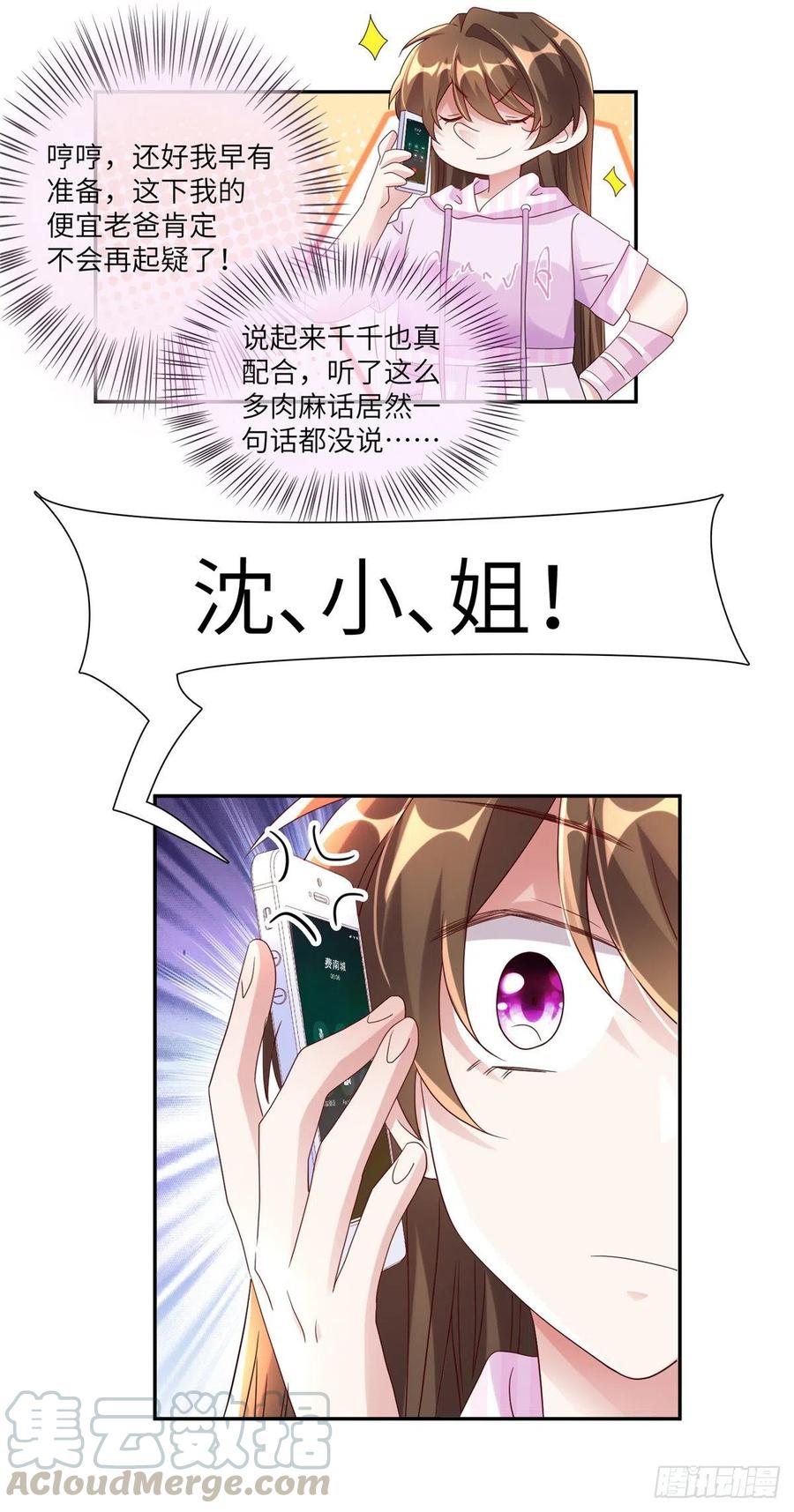 45 最意外的告白(1/2)-第46话