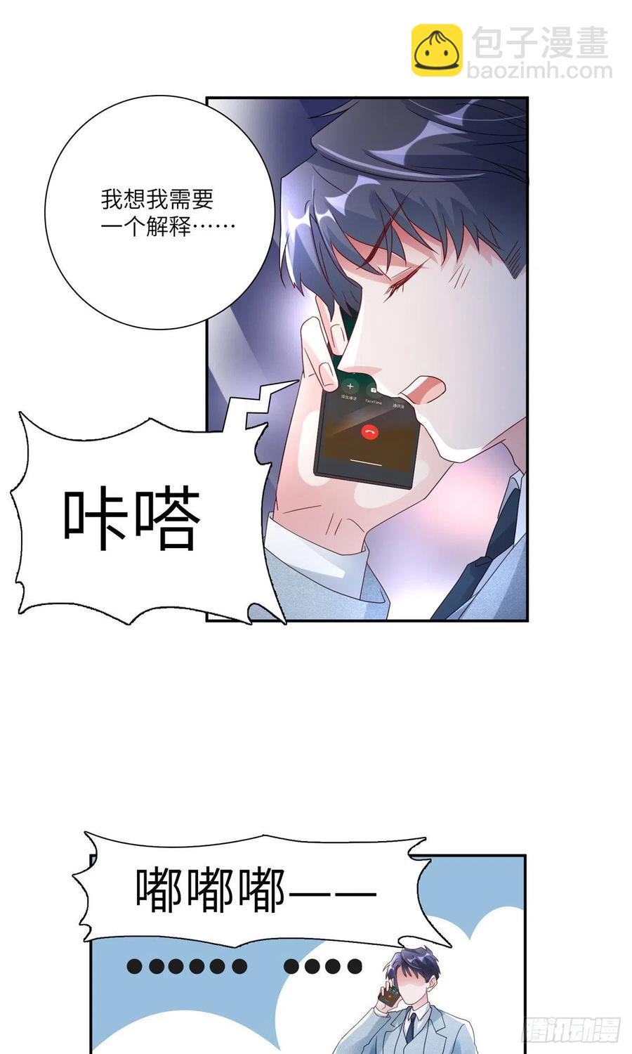 45 最意外的告白(1/2)-第46话