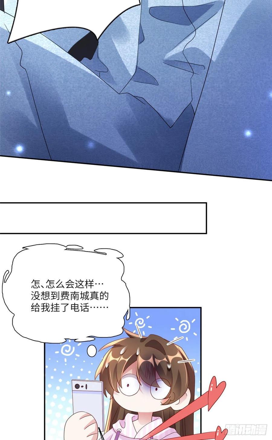 45 最意外的告白(1/2)-第46话
