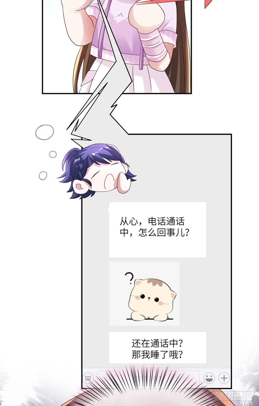 45 最意外的告白(1/2)-第46话