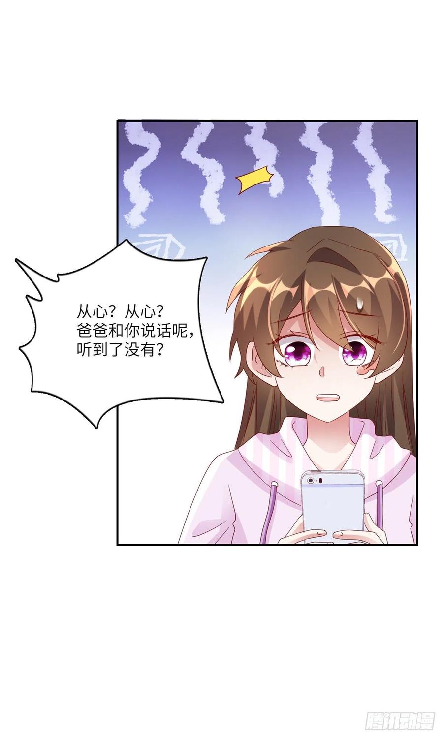 45 最意外的告白(1/2)-第46话