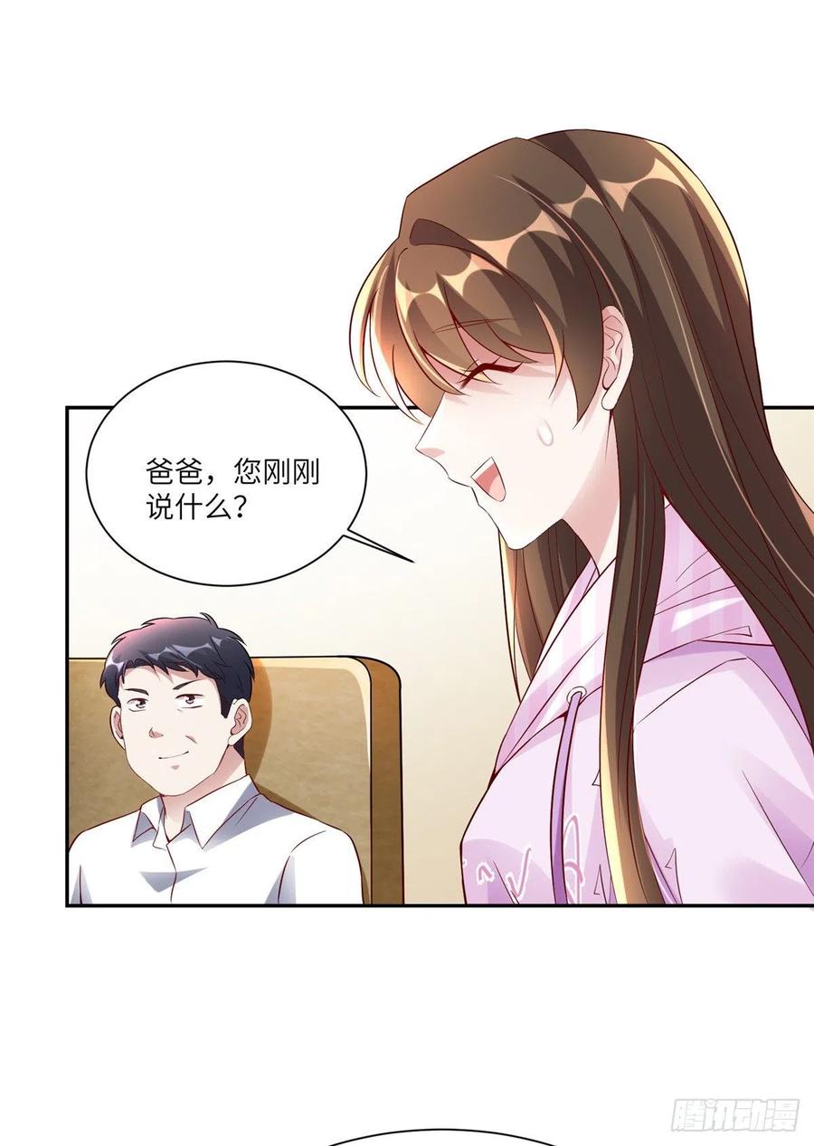 45 最意外的告白(1/2)-第46话