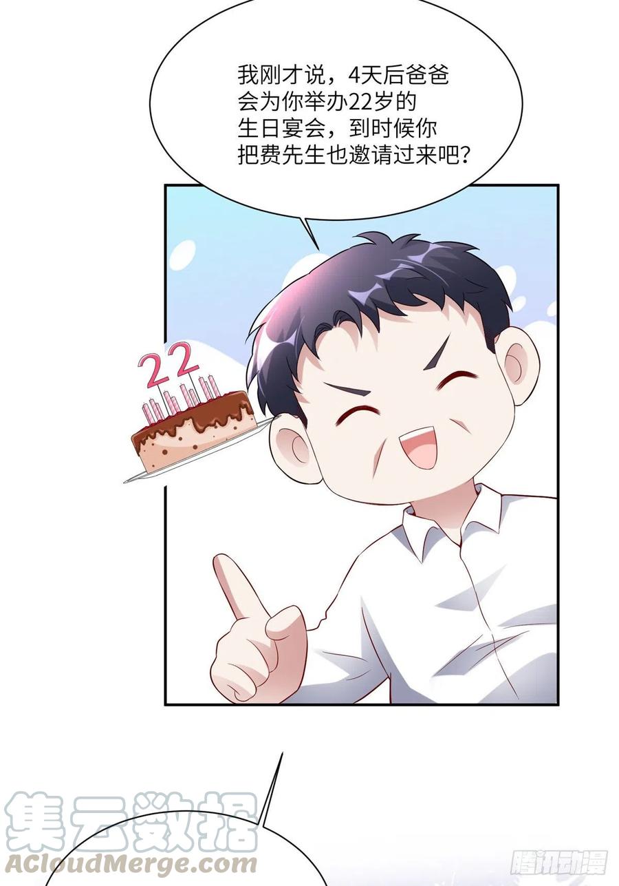 45 最意外的告白(1/2)-第46话