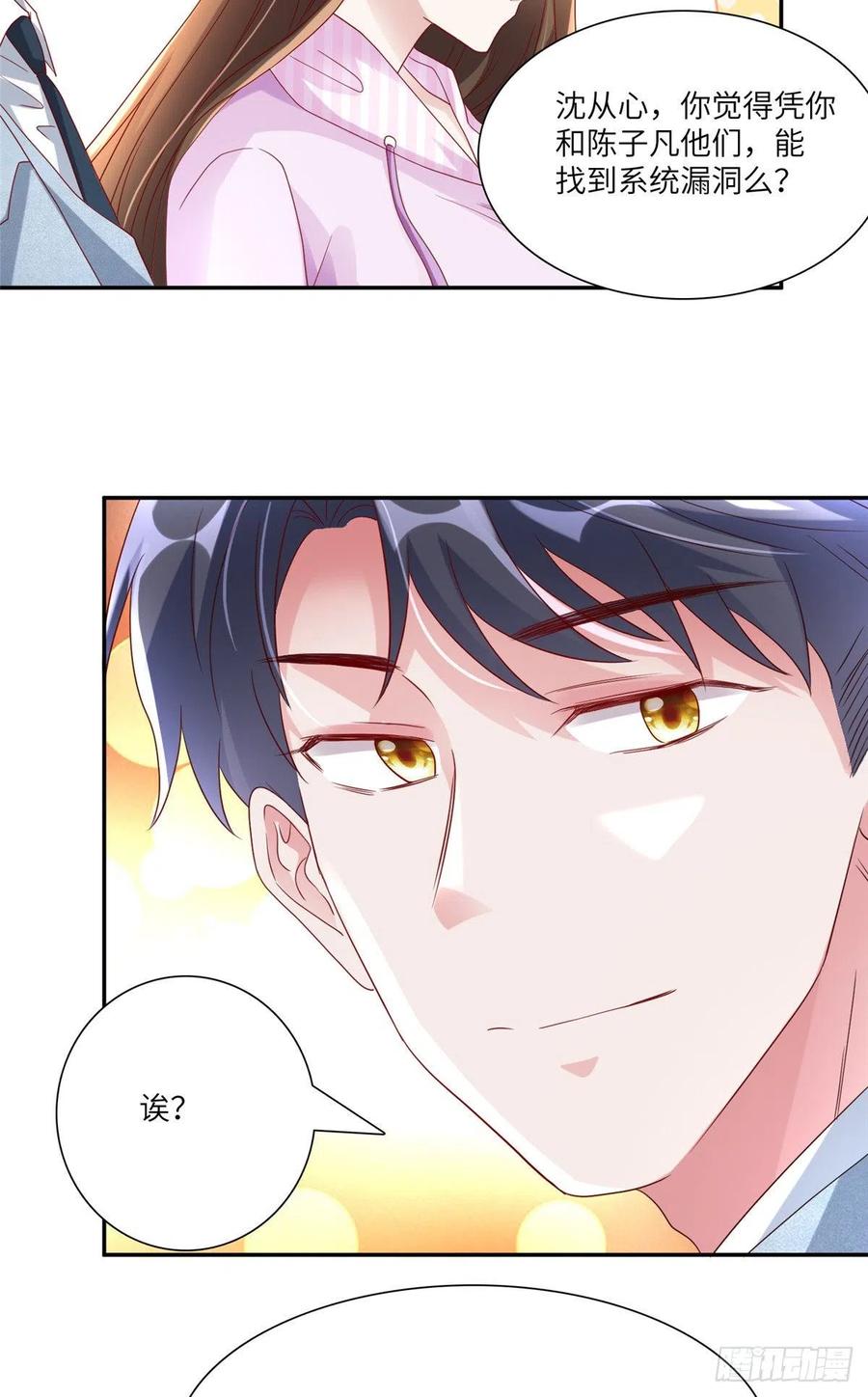 45 最意外的告白(1/2)-第46话