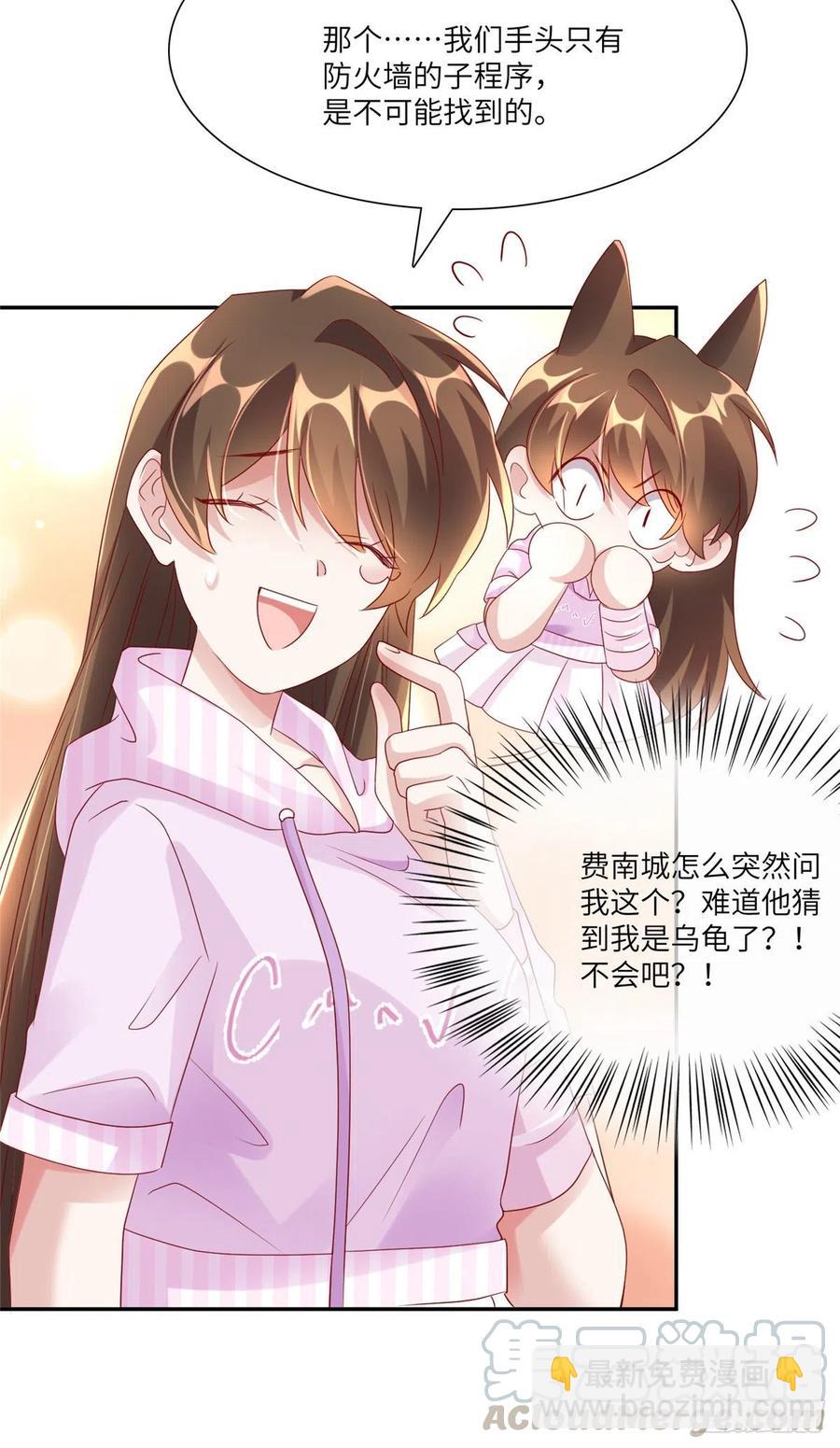 45 最意外的告白(1/2)-第46话