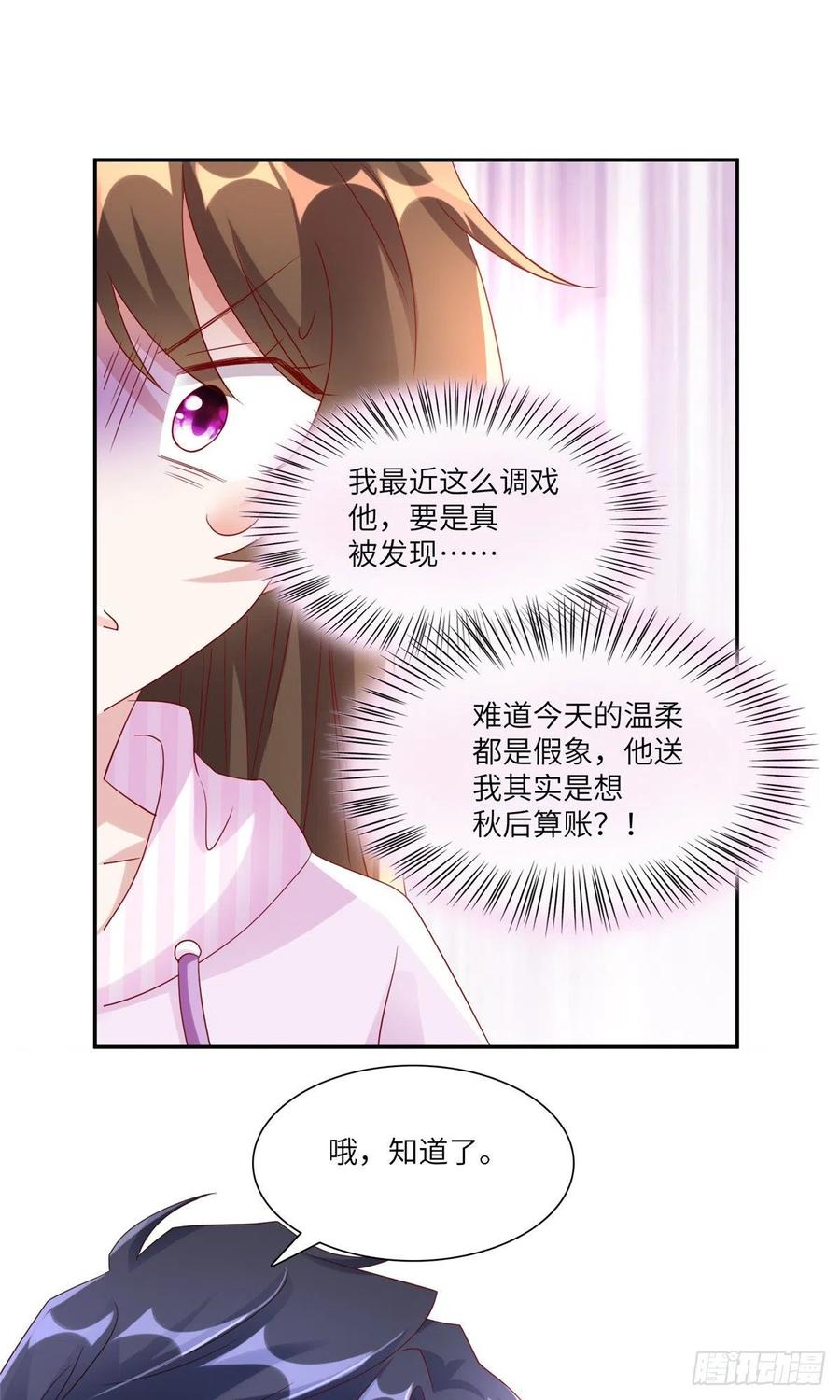 45 最意外的告白(1/2)-第46话