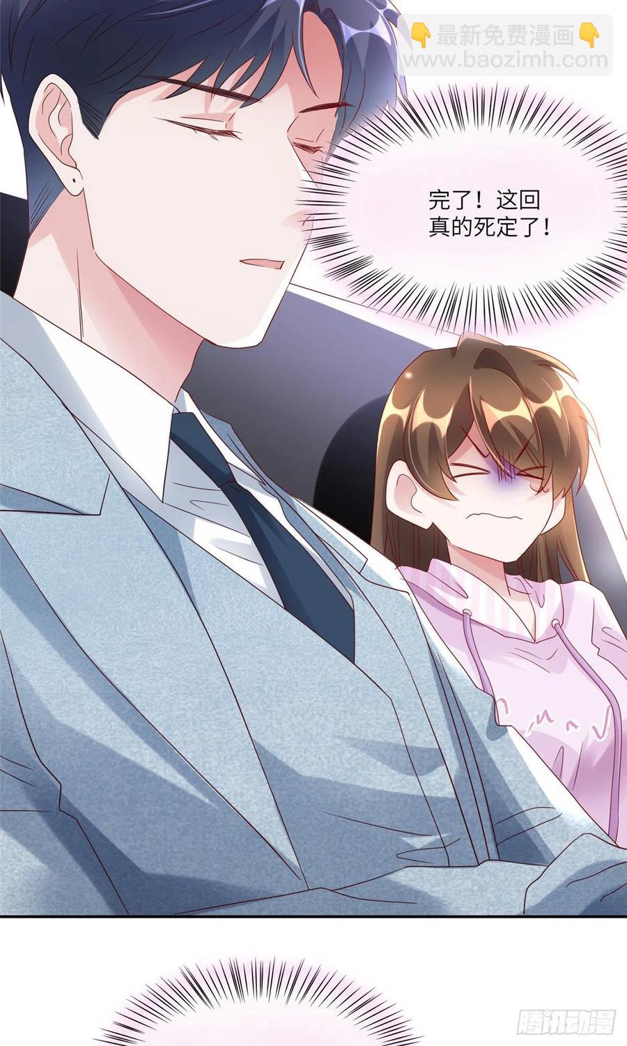 45 最意外的告白(1/2)-第46话