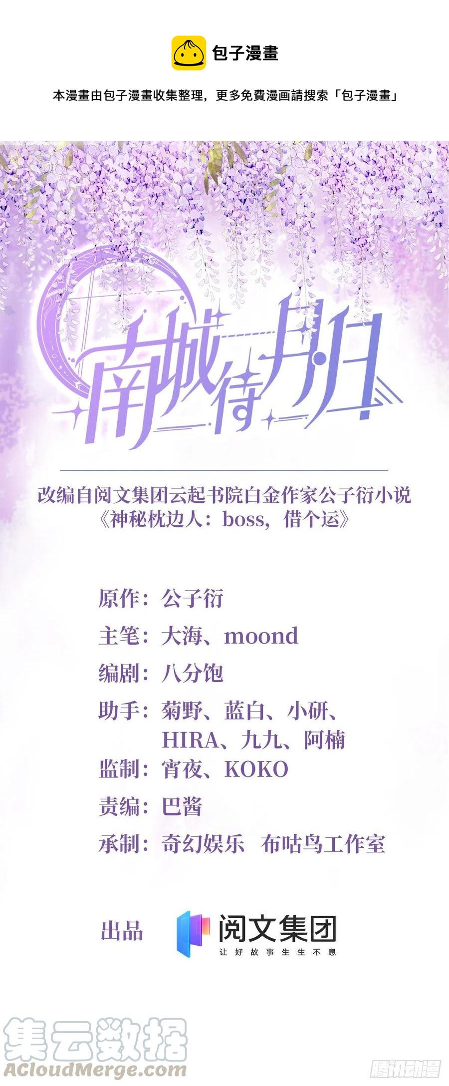47 小乌龟，大显神通！(1/2)-第48话