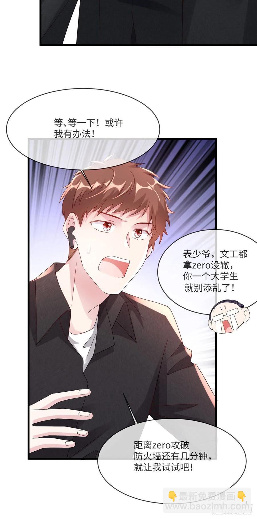 47 小乌龟，大显神通！(1/2)-第48话