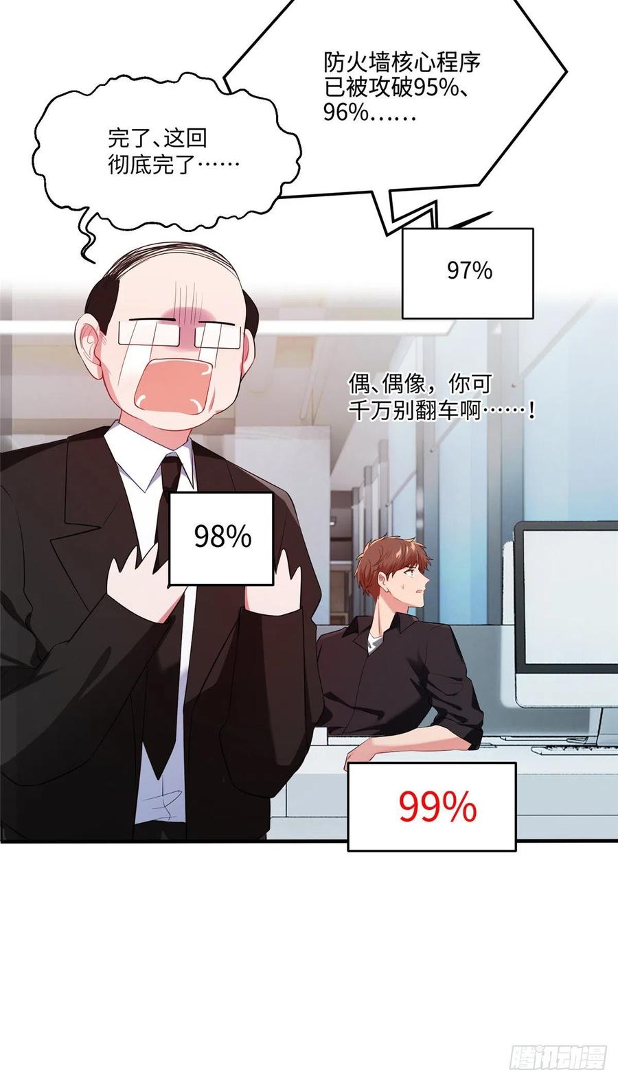 47 小乌龟，大显神通！(1/2)-第48话