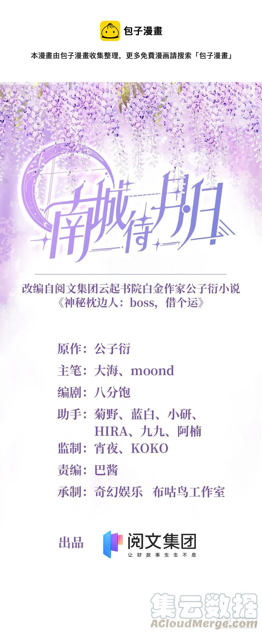 49 &ldquo;沈从心&rdquo;大变身-第50话