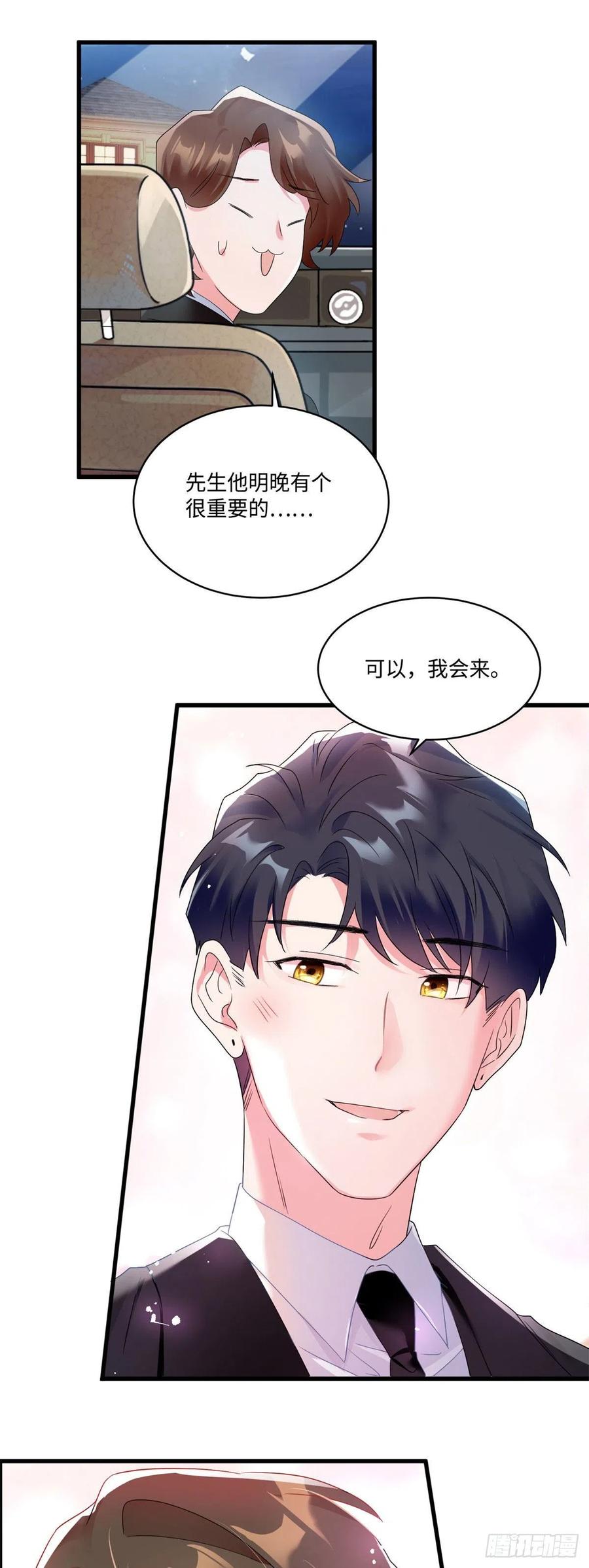 49 &ldquo;沈从心&rdquo;大变身-第50话