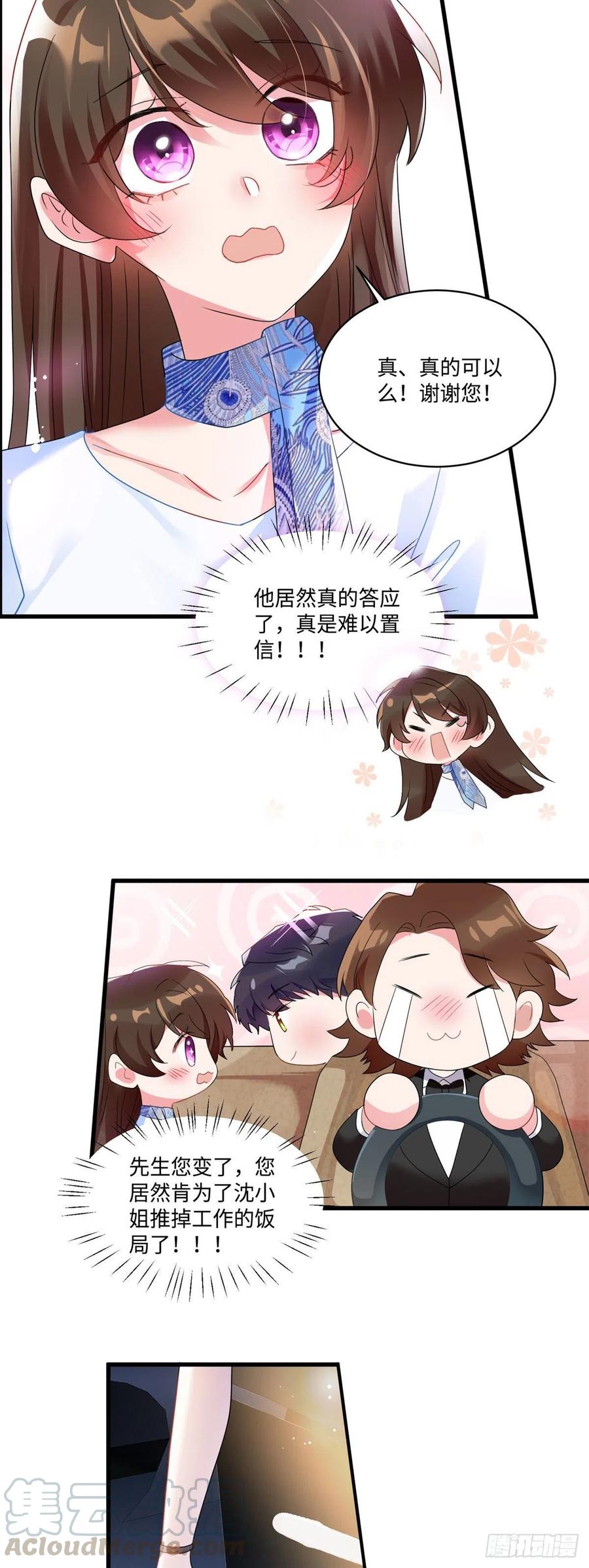 49 &ldquo;沈从心&rdquo;大变身-第50话