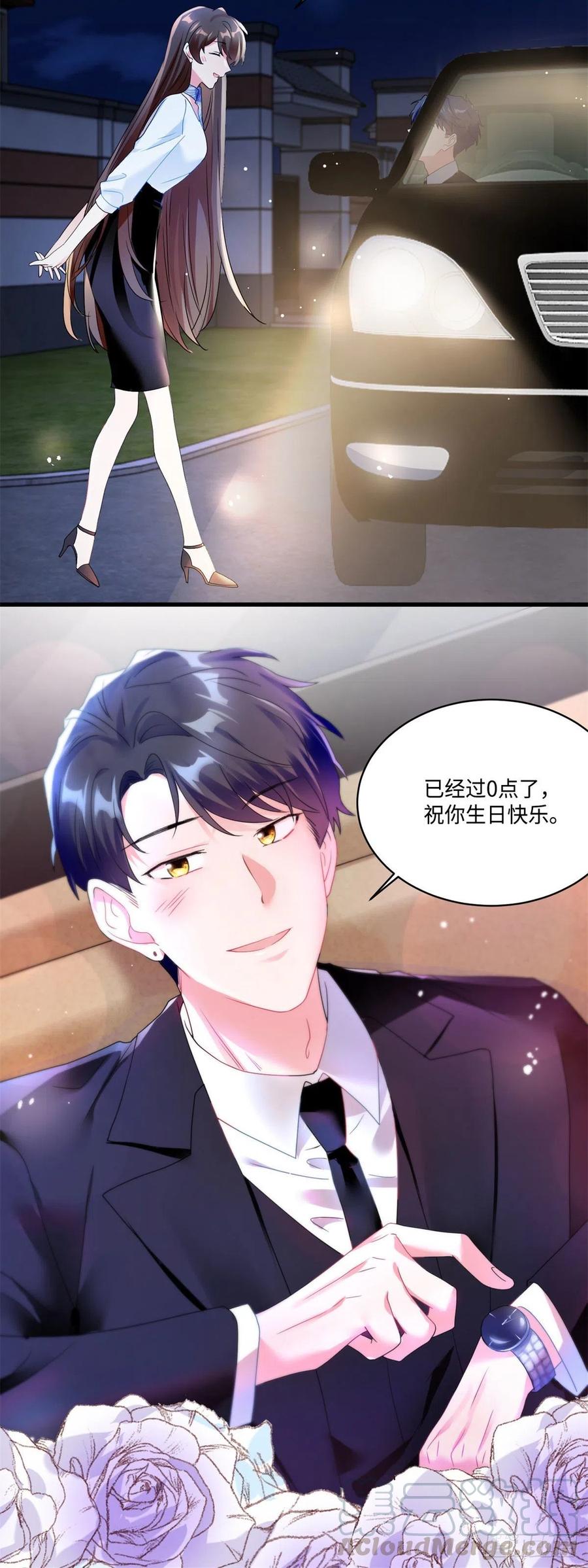 49 &ldquo;沈从心&rdquo;大变身-第50话