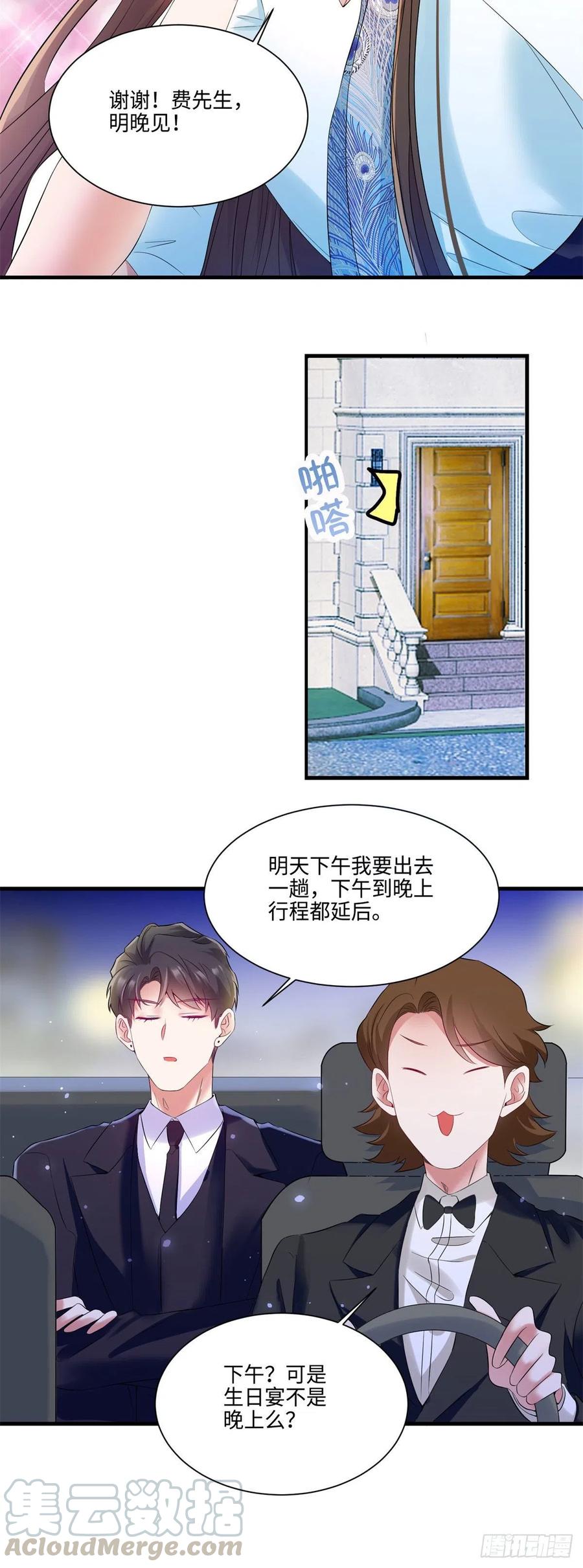 49 &ldquo;沈从心&rdquo;大变身-第50话