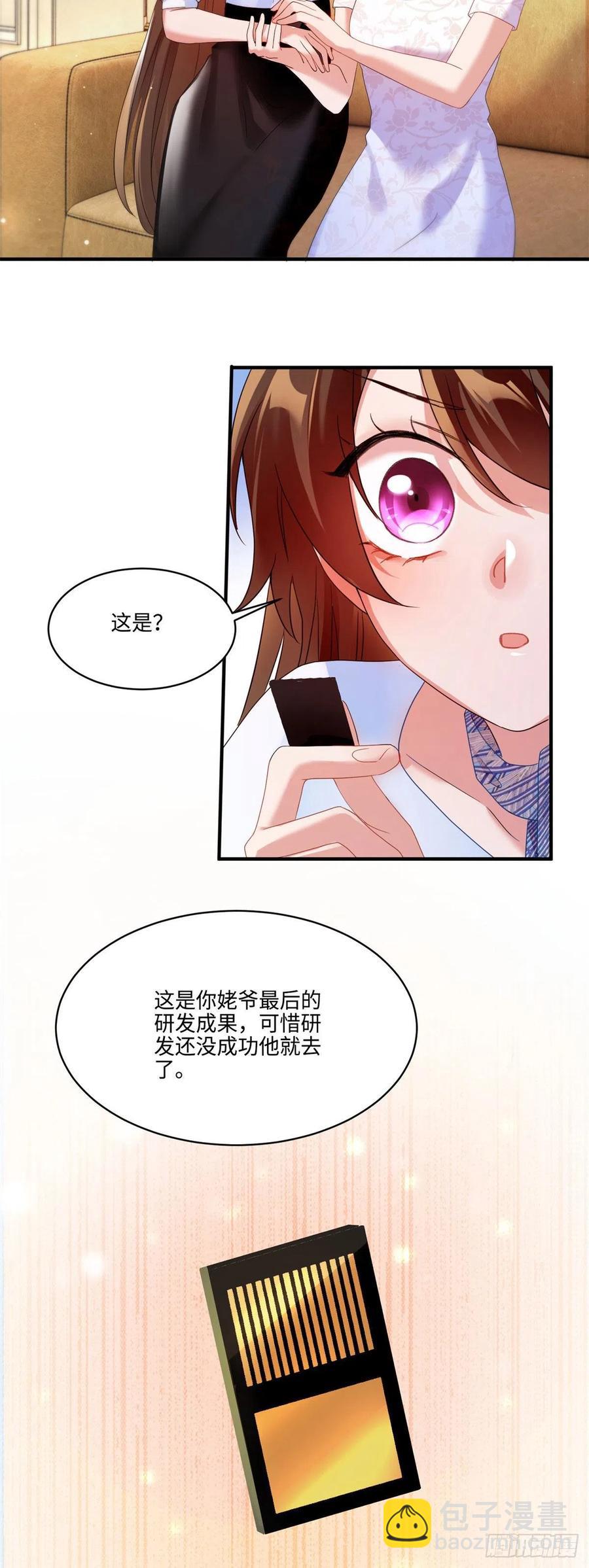 49 &ldquo;沈从心&rdquo;大变身-第50话