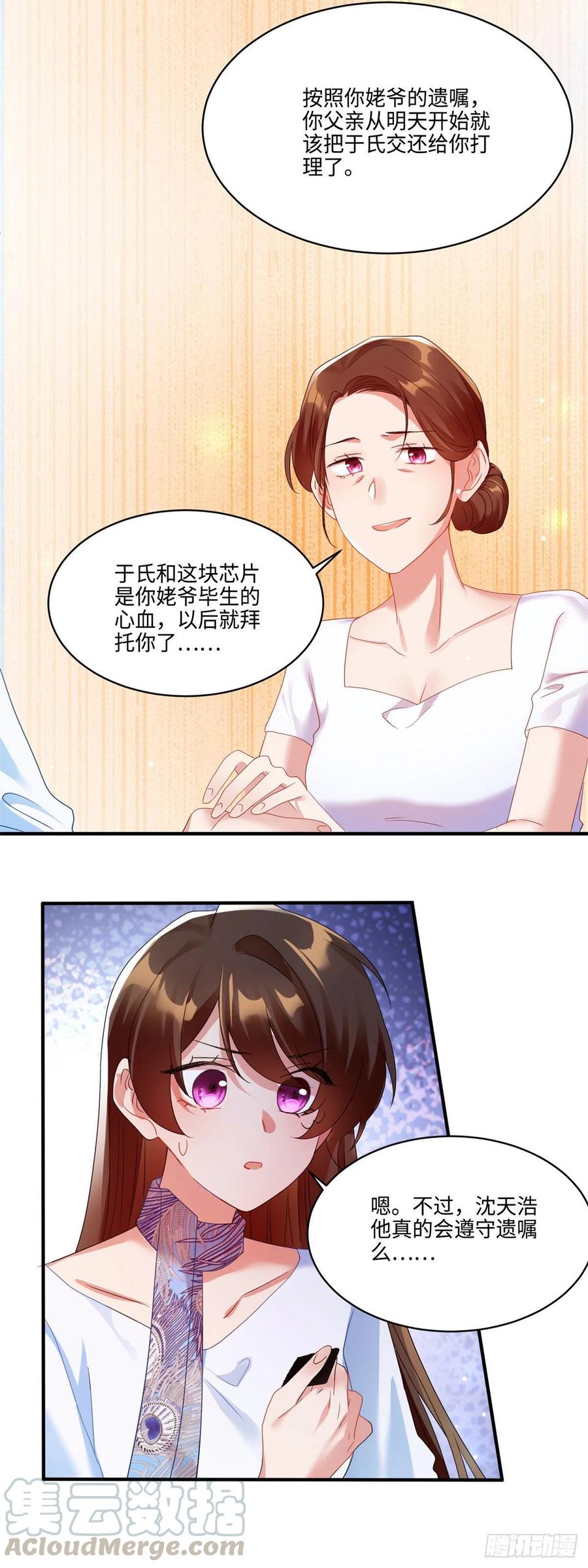 49 &ldquo;沈从心&rdquo;大变身-第50话